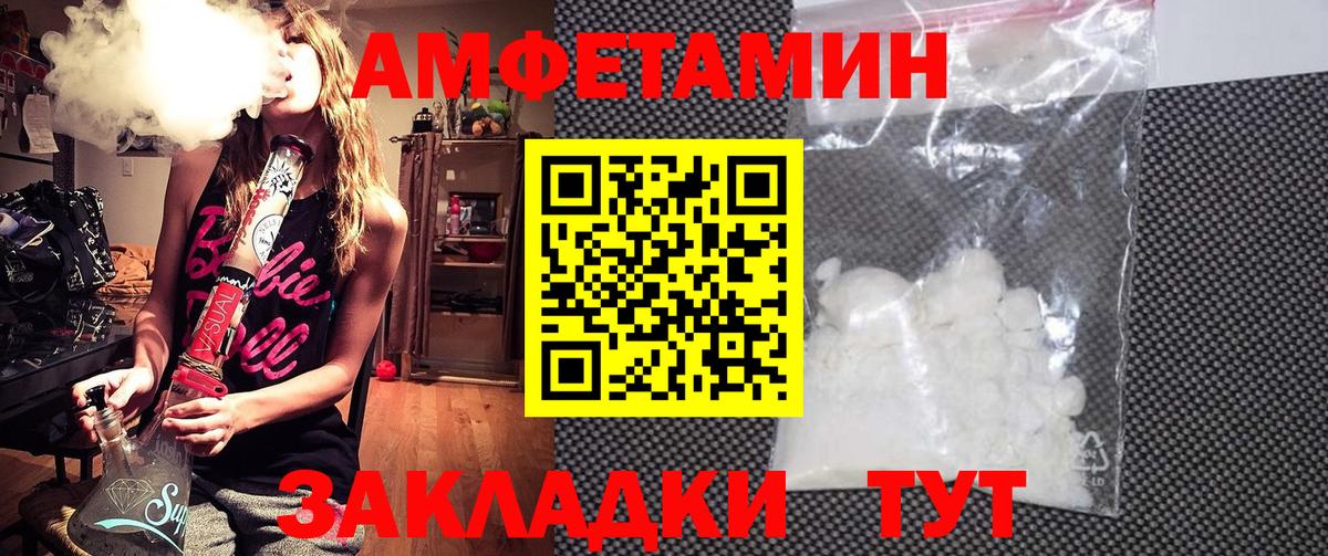 Партизанск  Амфетамин  МЕГА ссылка  Амфетамин Premium  Вход с VPN 