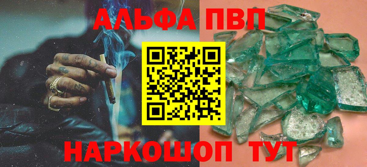 Alfa_PVP мука  Alpha PVP СК КРИС  Alpha-PVP  APVP крисы CK  Партизанск  Вход с VPN 