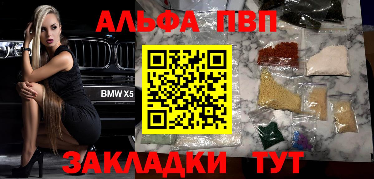 Alfa_PVP мука Партизанск