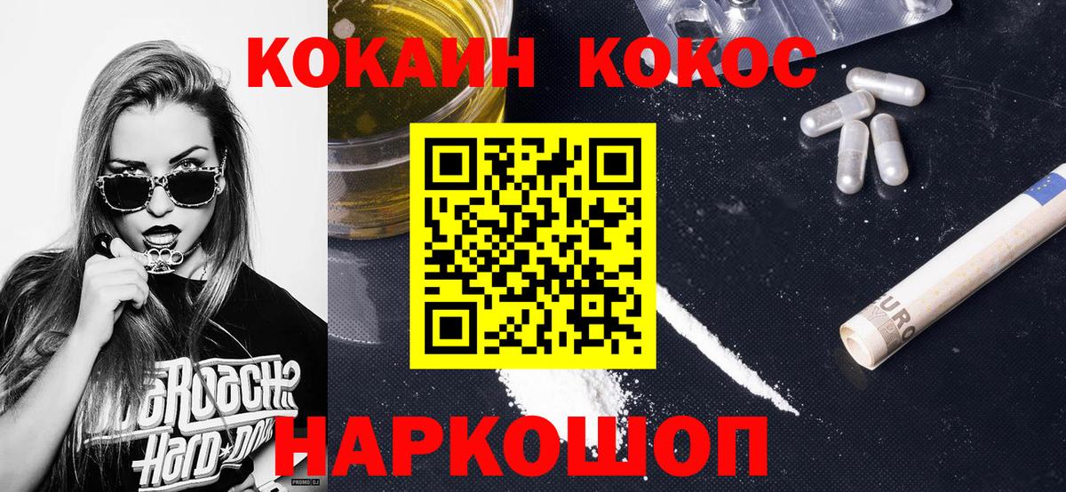 Партизанск  COCAIN Перу  Вход с VPN  сколько стоит  Cocaine Боливия 