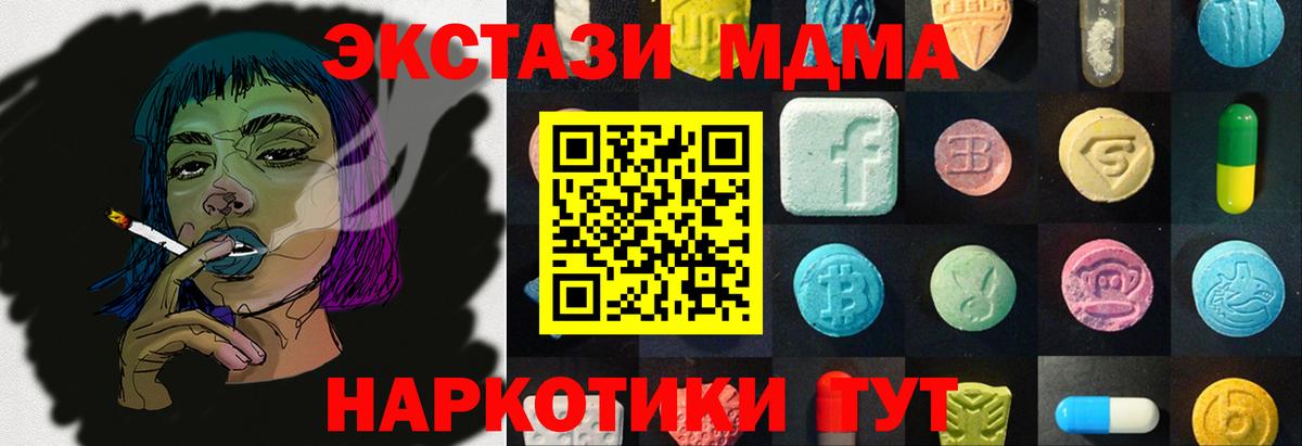 Партизанск  Экстази  Ecstasy 99%  Вход с VPN  ЭКСТАЗИ 280 MDMA 