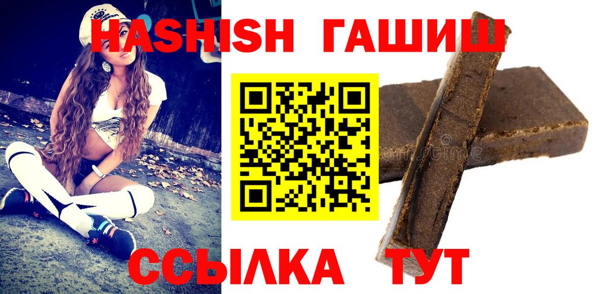 Партизанск  ГАШИШ Изолятор  Вход с VPN  Гашиш хэш 