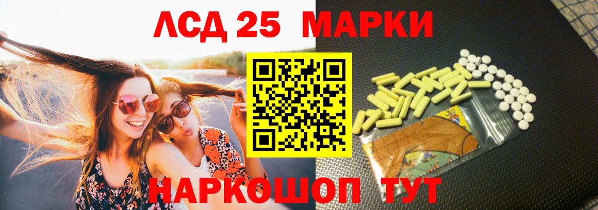 Партизанск  ЛСД экстази ecstasy  LSD-25 экстази кислота  Вход с VPN 