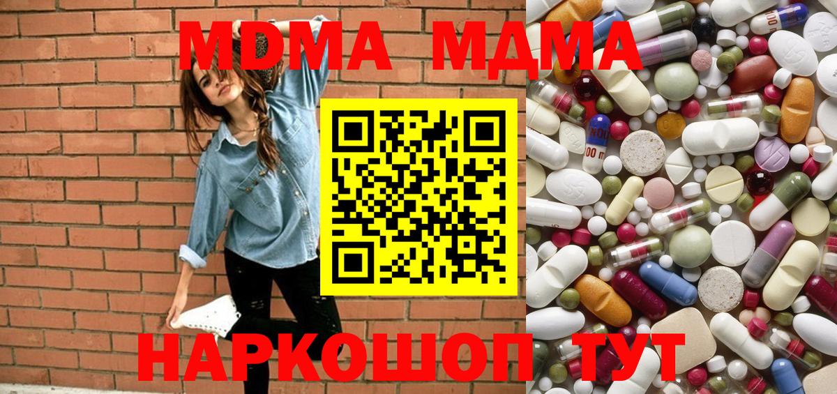 Партизанск  МДМА VHQ  Вход с VPN  МДМА  МДМА crystal 