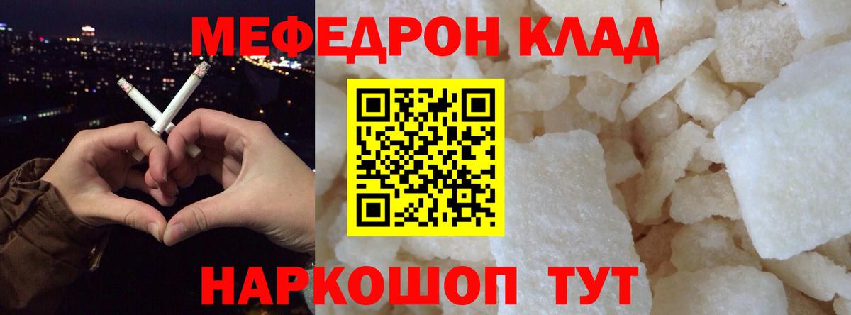 МЕФ  Партизанск