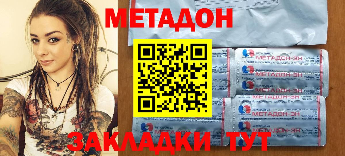 МЕТАДОН мёд Партизанск