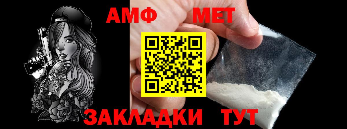 Первитин Декстрометамфетамин 99.9%  Вход с VPN  Партизанск 