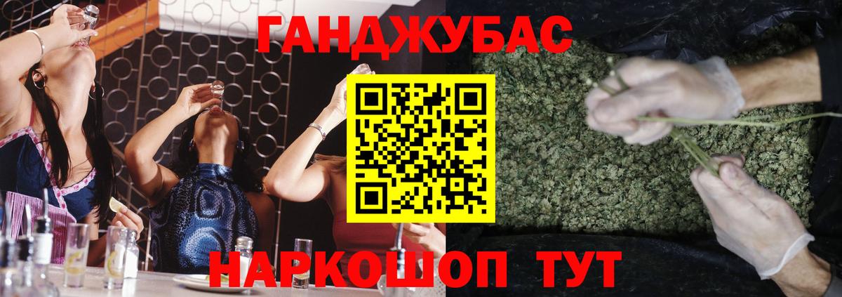 Каннабис тримм Партизанск
